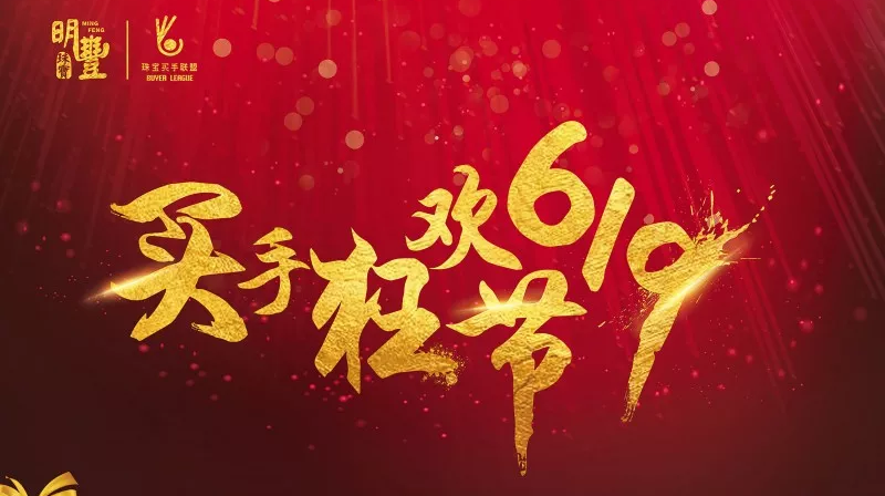 江南手机网页版登录入口_江南（中国）丨6.19狂欢节盛世开幕